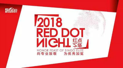 红点之夜专访 天津星杰设计师朱佳荣耀归来 无锡星杰别墅装修