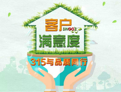 " 客户满意度 " 才是影响品牌的关键.